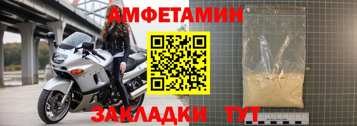 АМФЕТАМИН 97%  Вход с VPN  Новоалександровск 