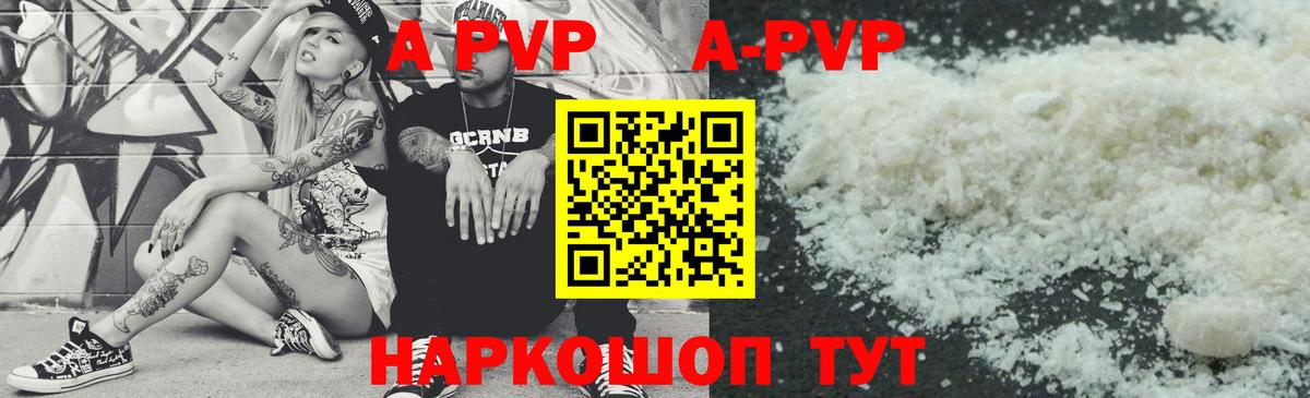 Alpha-PVP СК Новоалександровск