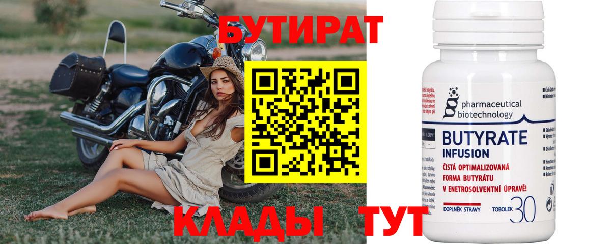 Новоалександровск  Бутират буратино  Вход с VPN 