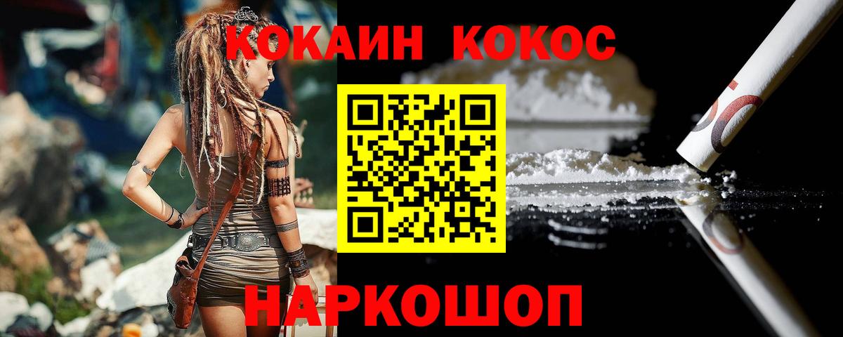 Новоалександровск  КОКАИН Columbia  Вход с VPN  КОКАИН 97% 