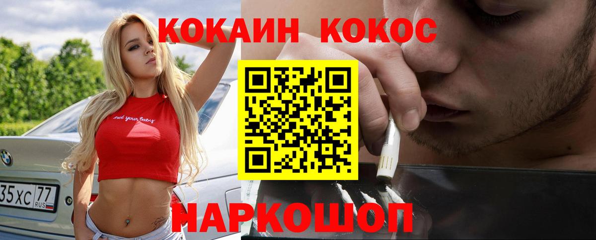 COCAIN FishScale Новоалександровск