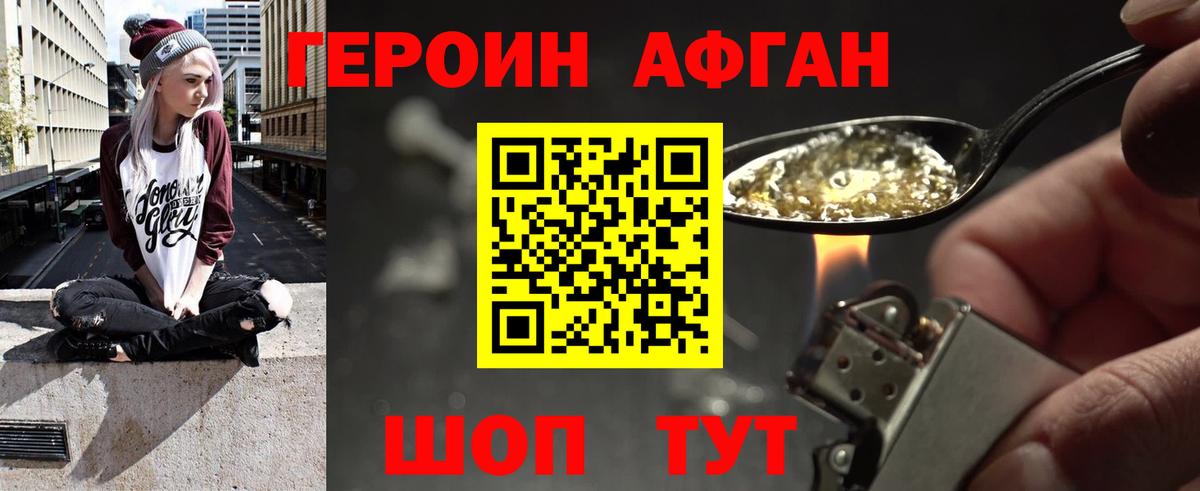 Новоалександровск  ГЕРОИН хмурый  Вход с VPN 