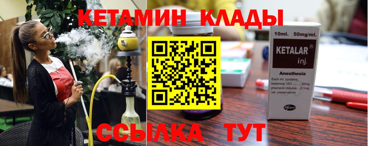 Кетамин VHQ  Кетамин ketamine  Вход с VPN  Новоалександровск 