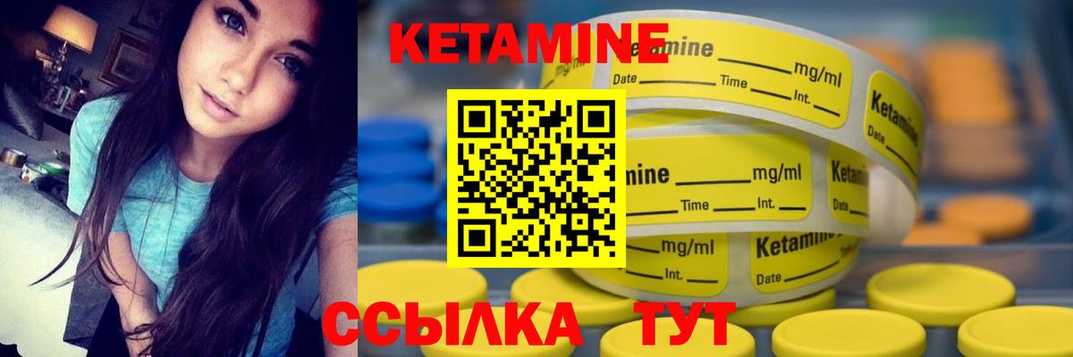 КЕТАМИН ketamine Новоалександровск
