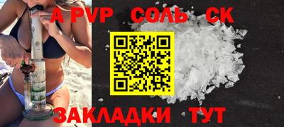сатива Бузулук