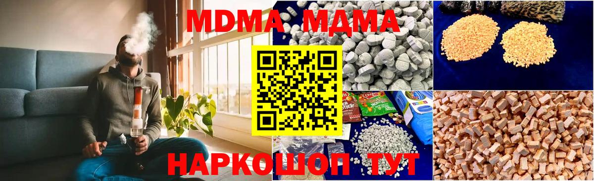 МДМА crystal Новоалександровск