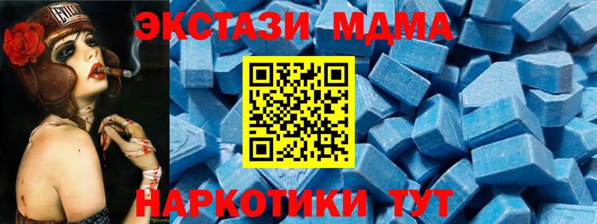 Новоалександровск  MDMA кристаллы  MDMA  Вход с VPN 