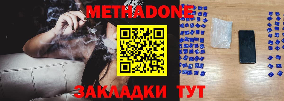 гидра как зайти  Метадон кристалл  Вход с VPN  Новоалександровск  МЕТАДОН белоснежный 