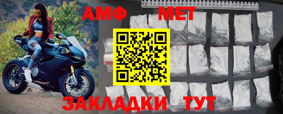 Первитин пудра  Вход с VPN  Новоалександровск 