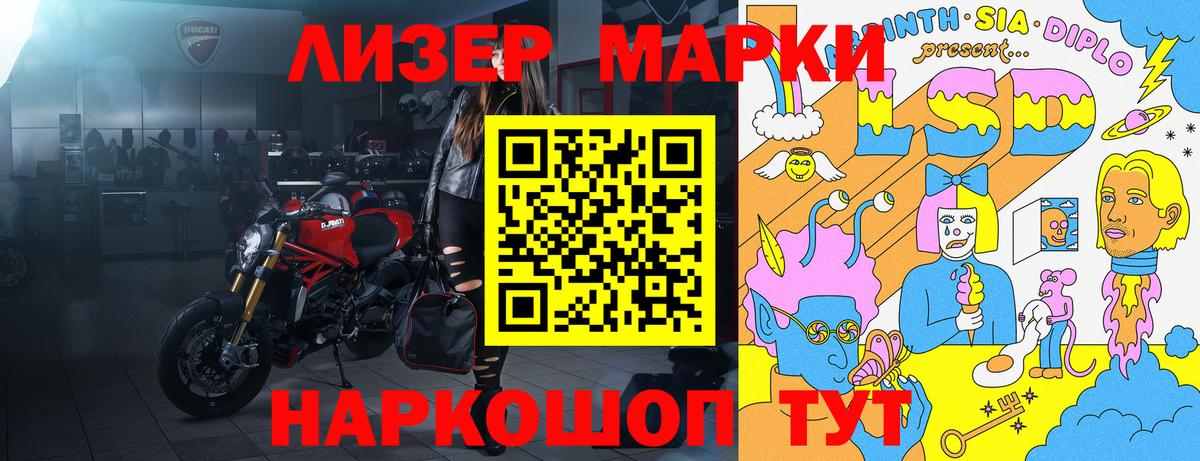 Марки NBOMe 1500мкг  Вход с VPN  Марки NBOMe 1500мкг  Новоалександровск 