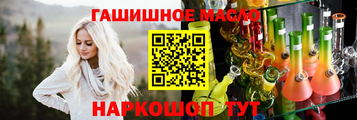 ТГК THC oil Новоалександровск