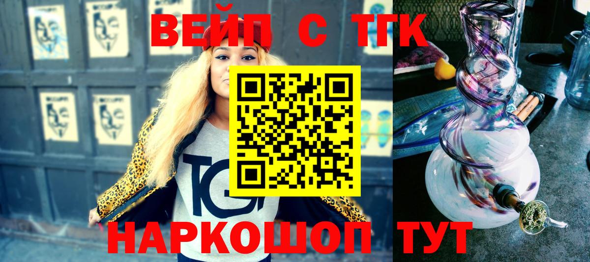 где купить наркоту  Дистиллят ТГК концентрат  Вход с VPN  Новоалександровск  ТГК концентрат 