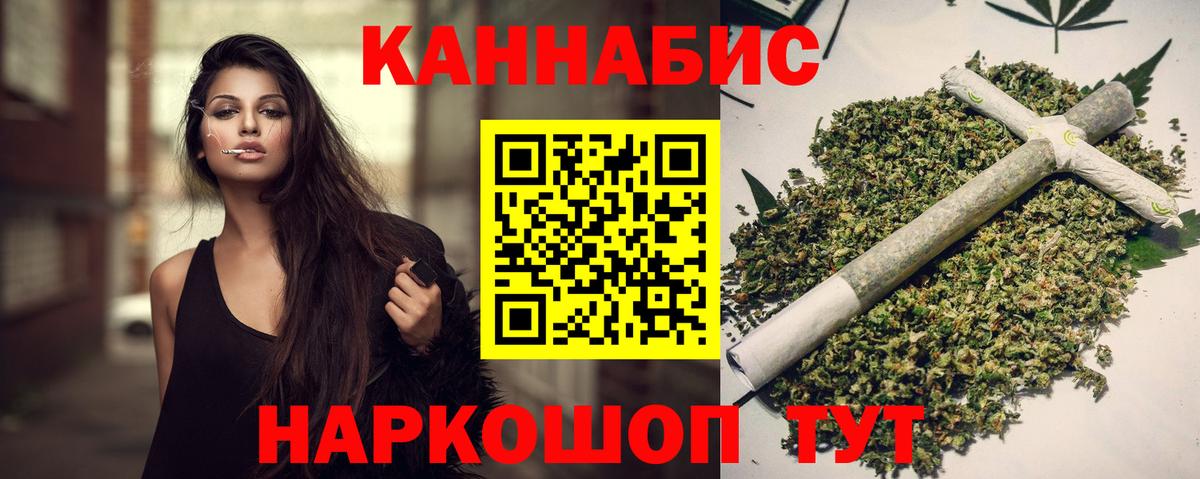 Канабис Ganja Новоалександровск